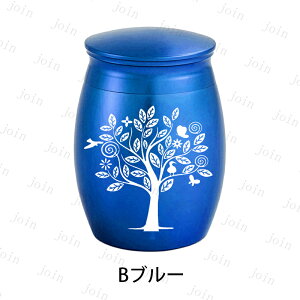 gh105#骨壷 小さい 当日発送 6type 3color ミニ骨壷 分骨 仏壇 仏具 骨 入れ物 ケース ペット骨壷 遺灰 骨つぼ 形見入れ 手元供養 遺品 納骨 シンプル 遺骨 犬