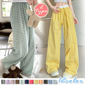 rg26#ルームパンツ レディース 国内発送 2type パジャマパンツ ロング ルームウェア 格子柄 ウェストゴム 寝巻き 部屋着 カジュアル ロングパンツ パジャマ