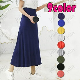 SK26#スカート お洒落 無地 シンプル フレア ウエストゴム ロングスカート 大人気 大きいサイズ マキシスカート 伸縮性 ストレッチ ロングスカート黒 スカート韓国 韓国ファッション 伸縮性あり