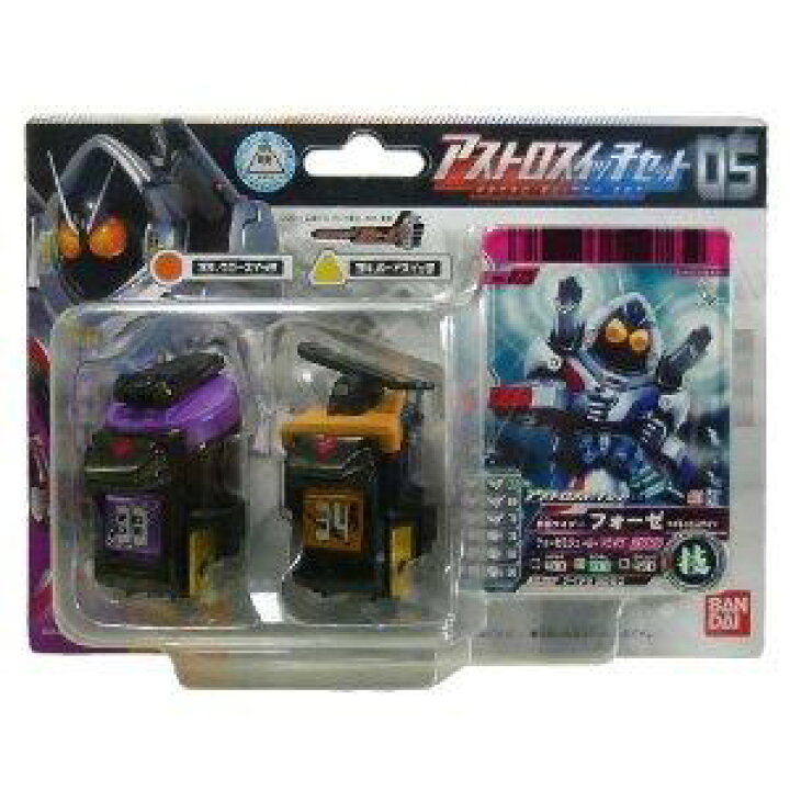 楽天市場】BANDAI/バンダイ仮面ライダーフォーゼアストロスイッチ 