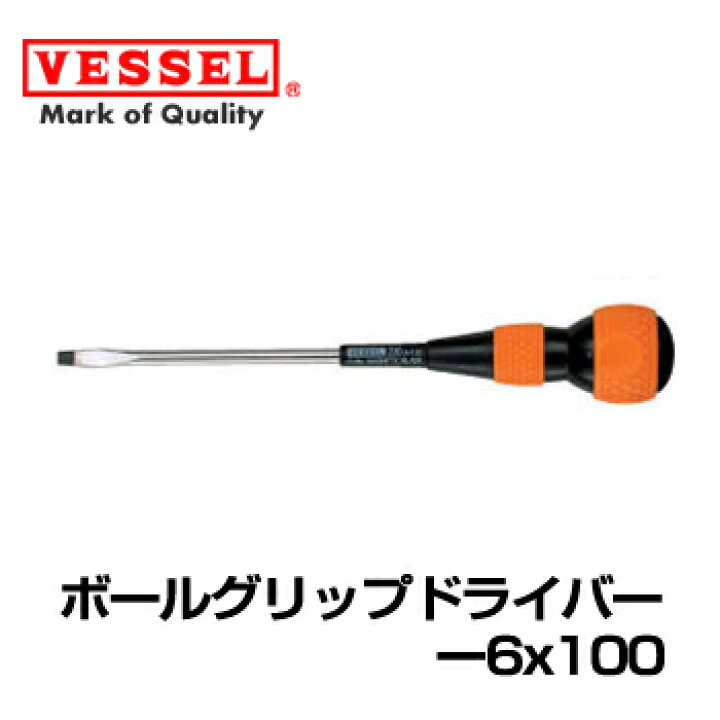 楽天市場 Vessel ベッセル ボールグリップドライバー 6x100 2 6 100 電材ドットコム楽天市場店