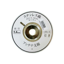 DS-0011T ステーワイヤ ステン線 φ14×200mアンテナ支線 DS-1.4R