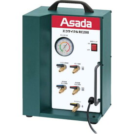 ASADA アサダエコサイクルRC200ES950【4991756276060:7612427】