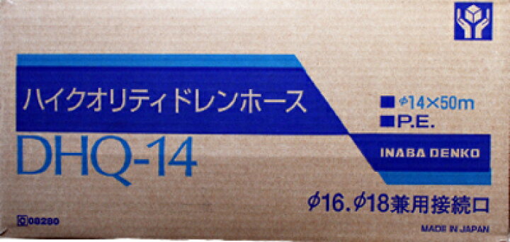 楽天市場】INABA 因幡電工ハイクォリティードレンホース DHQ-14 50ｍ : 電材ドットコム楽天市場店