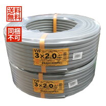 楽天市場】vvfケーブル 100m 2mm3芯の通販
