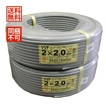 楽天市場】vvf2．0mm2×2芯の通販