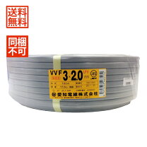 楽天市場】vvfケーブル 100m 2mm3芯の通販
