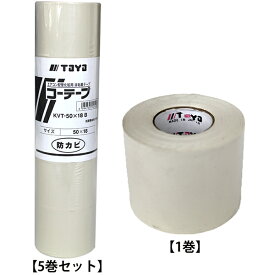 桃陽電線 コーテープ 防カビ アイボリー 5巻セット KVT-50X18B