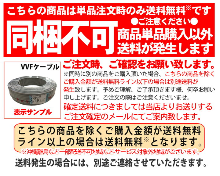 楽天市場】【同梱不可】協和 VVFケーブル 2.0mm×3芯 赤白黒 100m 灰  
