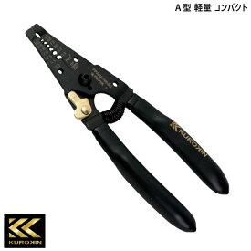 【メール便対応】FUJIYA フジ矢 ワイヤーストリッパ A型 黒金 KUROKIN PP323A-165-BG