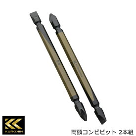 【メール便対応】FUJIYA フジ矢 両頭コンビビット 2本組 +2/-6×110mm 黒金 KUROKIN 52602-110-BG