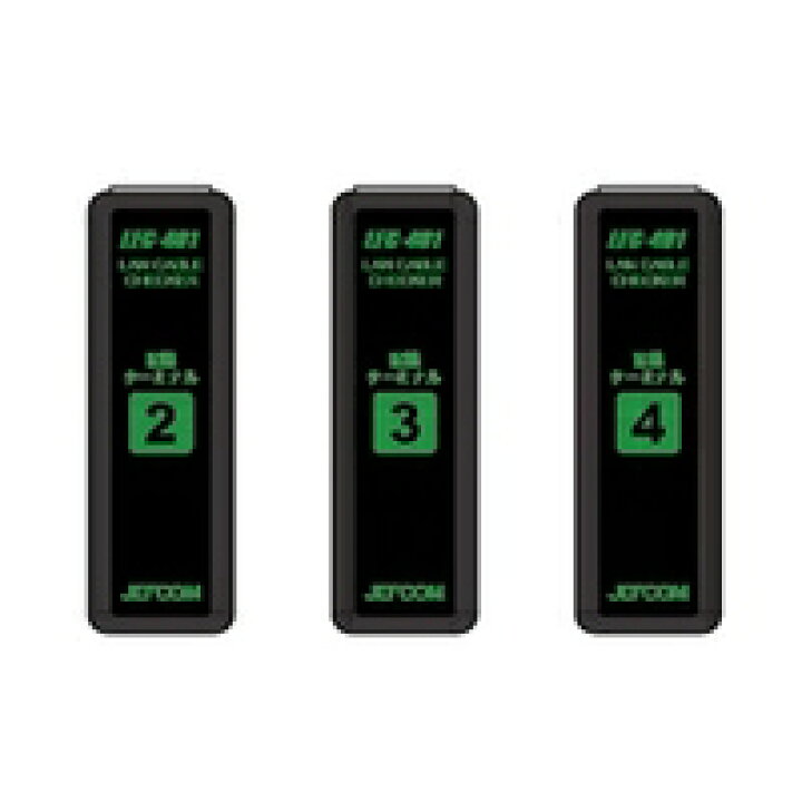 楽天市場】Jefcom ジェフコム DENSAN デンサンLANケーブルチェッカー 