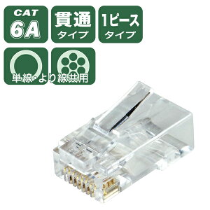 楽天市場 ジェフコム デンサン特選 Jefcom ジェフコム Densan デンサン カテゴリー6aモジュラープラグ 貫通タイプ Mj 6a 808tc 電材ドットコム楽天市場店 楽天市場 ジェフコム デンサン特選 Jefcom ジェフコム Densan デンサン カテゴリー6aモジュラープラグ 貫通タイプ Mj 6a 808tc 電材ドットコム楽天市場店