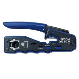 Jefcom ジェフコム DENSAN デンサン モジュラー圧着工具 貫通タイプ LMJ-8TC-M【当店はジェフコム正規取扱店です】