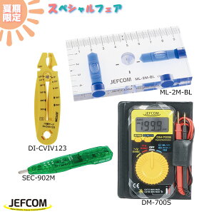 Jefcom �W�F�t�R�� DENSAN �f���T�� ���d��/�e�X�^�[�����x�����Q�[�W�Z�b�g JSET-D26 (SEC-902M ML-2M-BL DM-700S DI-CVIV123)