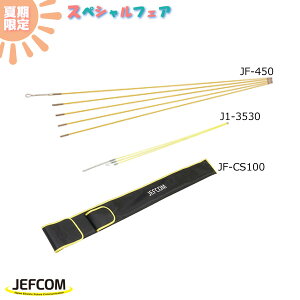 �y7/13 8:59�܂ŁIP3�{�zJefcom �W�F�t�R�� DENSAN �f���T�� �ނ薼�l�Z�b�g JSET-C26 �iJF-450 JF-CS100 J1-3530)