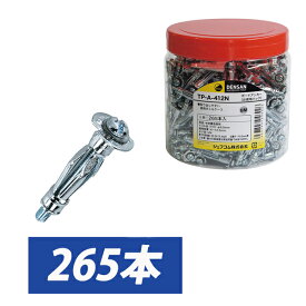 【Jefcomとくとくセール！】Jefcom ジェフコム DENSAN デンサン お徳用パック ボードアンカー 適用板厚6~12mm ボトルケース 265本入 265本 TP-A-412N【当店はジェフコム正規取扱店です】