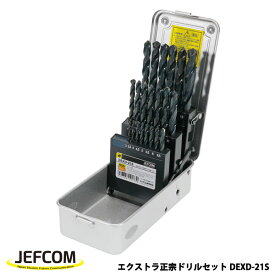 【8/12 8:59まで！P3倍】Jefcom ジェフコム DENSAN デンサン エクストラ正宗ドリルセット 21サイズ 各1本 DEXD-21S