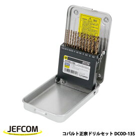 【8/12 8:59まで！P3倍】Jefcom ジェフコム DENSAN デンサン コバルト正宗ドリルセット 13サイズ 各1本 DCOD-13S