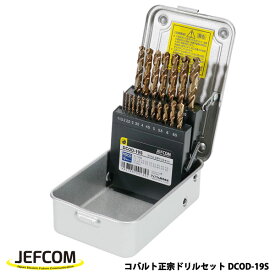 【8/12 8:59まで！P3倍】Jefcom ジェフコム DENSAN デンサン コバルト正宗ドリルセット 19サイズ 各1本 DCOD-19S