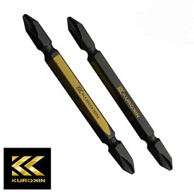 FUJIYA フジ矢 両頭ビット 2本組 ＋2×82mm 黒金 KUROKIN 5202-82-BG
