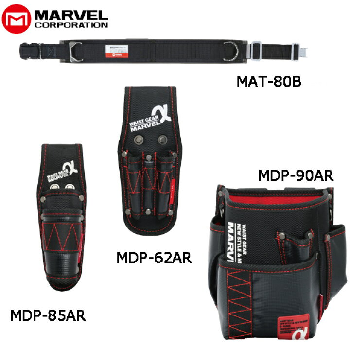 楽天市場】【オリジナルセット】MARVEL マーベル 腰道具 WAIST GEAR α 