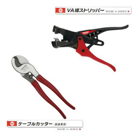 MARVEL マーベル VA線ストリッパー ケーブルカッターセット MVA5AME60W MVA-5A ME-60W