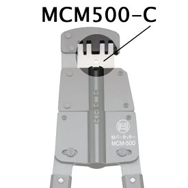 【4/30 8:59まで！P3倍】【あす楽対応】MARVEL マーベル Mバーカッター替刃 MCM-500用 MCM-500C MCM500-C