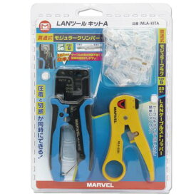 MARVEL マーベル LANツールキットA MLA-KITA