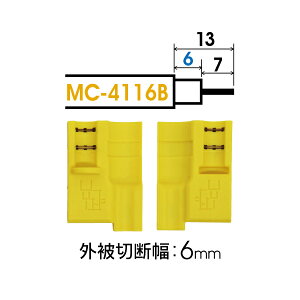 �y4/17 9:59�܂ŁIP3�{�zMARVEL �}�[�x�� �����P�[�u���X�g���b�p�[MC-411�p�֐n �O��ؒf���F6mm MC-4116B