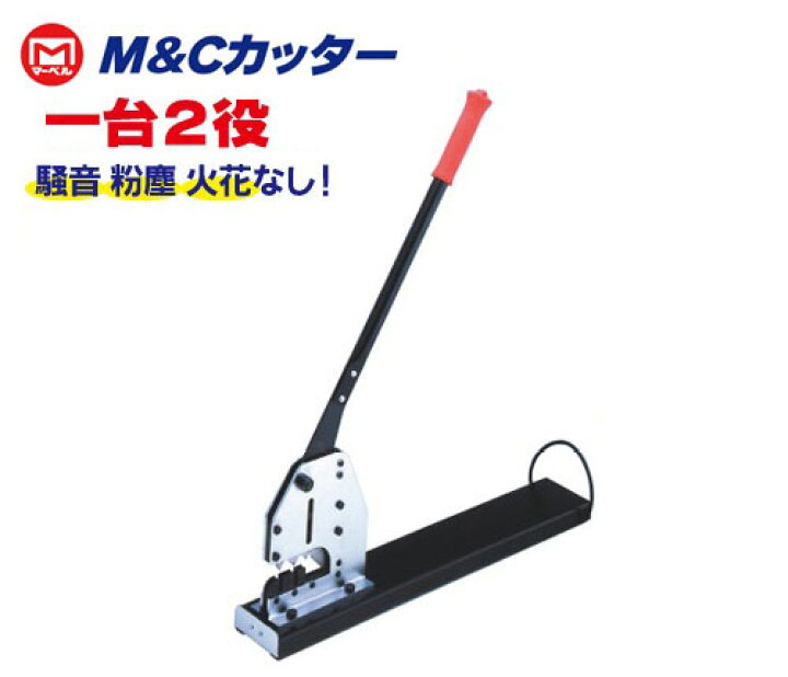 楽天市場】MARVEL マーベル M&Cカッター 据置き型 MMC-1938 : 電材