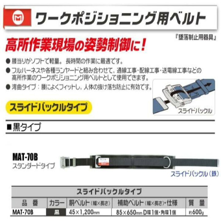楽天市場】MARVEL マーベル ワークポジショニング用ベルト スライド 