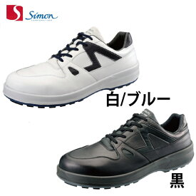 SIMON シモン 安全靴 短靴 8611