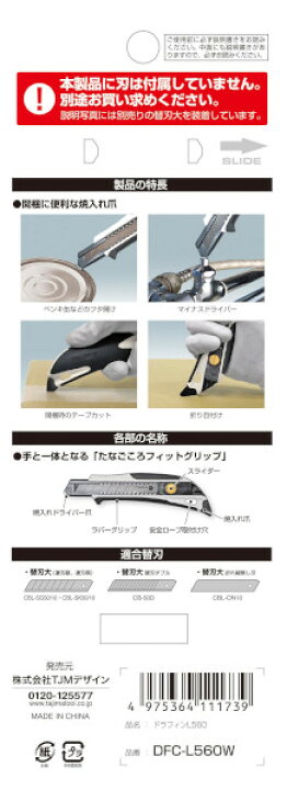 楽天市場】TAJIMA タジマドラフィンL560DFC-L560W DFCL560W 
