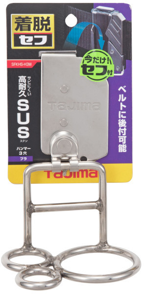 TAJIMA タジマ ステンハンマー3穴ブラ SFKHS-H3M【1481078】：電材ドットコム