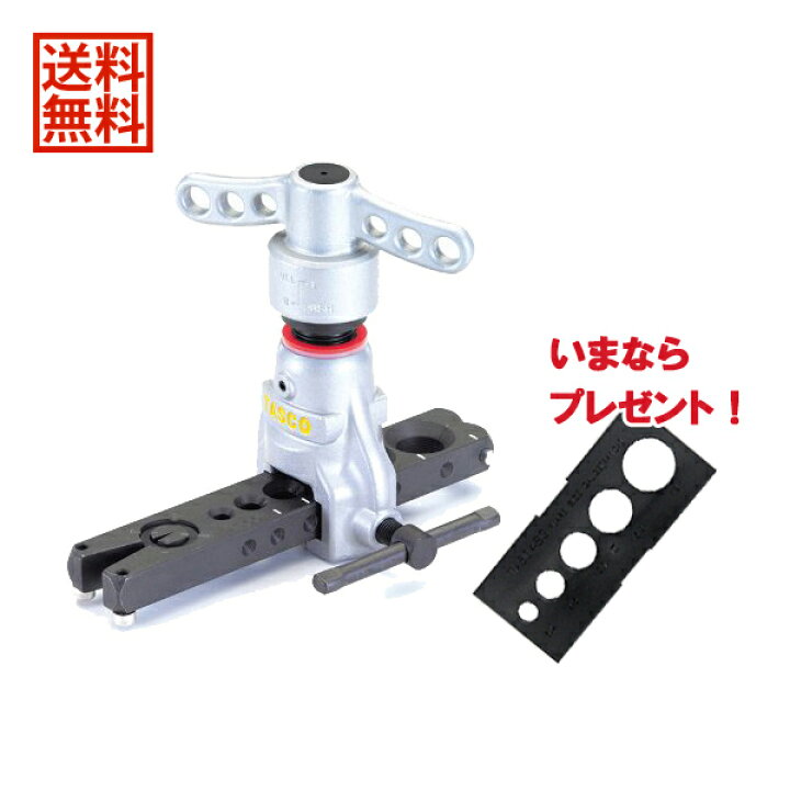 楽天市場】【1/29 8:59まで！P3倍】【フレアサイズゲージ TA504SG 