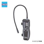 【4/30 8:59まで！P3倍】【送料無料】【あす楽対応】TASCO イチネンタスコ 赤外線式ガス検知器 TA430D