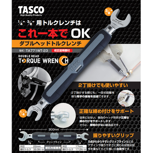 上等 タスコ TASCO TA515-50 ガイド用クイックハンドル fisd.lk
