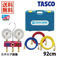 TASCO イチネンタスコ R410A/R32ゲージマニホールドキット TA122GBH-1