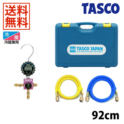 TASCO イチネンタスコ ボールバルブ式デジタルシングルマニホールドキット TA123DG-1