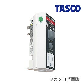 【1/16 8:59まで！P3倍】TASCO イチネンタスコ 接地極付プラグ形漏電遮断器 15mA 地絡・過負荷・短絡保護 TA649TP-15
