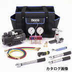 【4/30 8:59まで！P3倍】【送料無料】【あす楽対応】TASCO イチネンタスコエアコン工具セット TA23AB