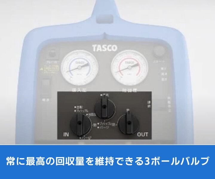 楽天市場】【6/26 8:59まで！P3倍】TASCO イチネンタスコ 
