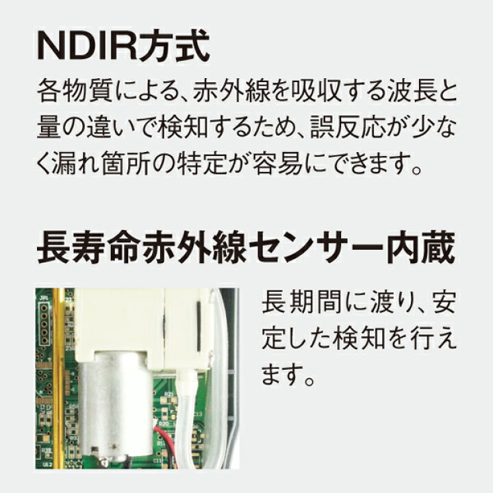楽天市場】TASCO イチネンタスコ 赤外線式ガス検知器 TA430D : 電材 