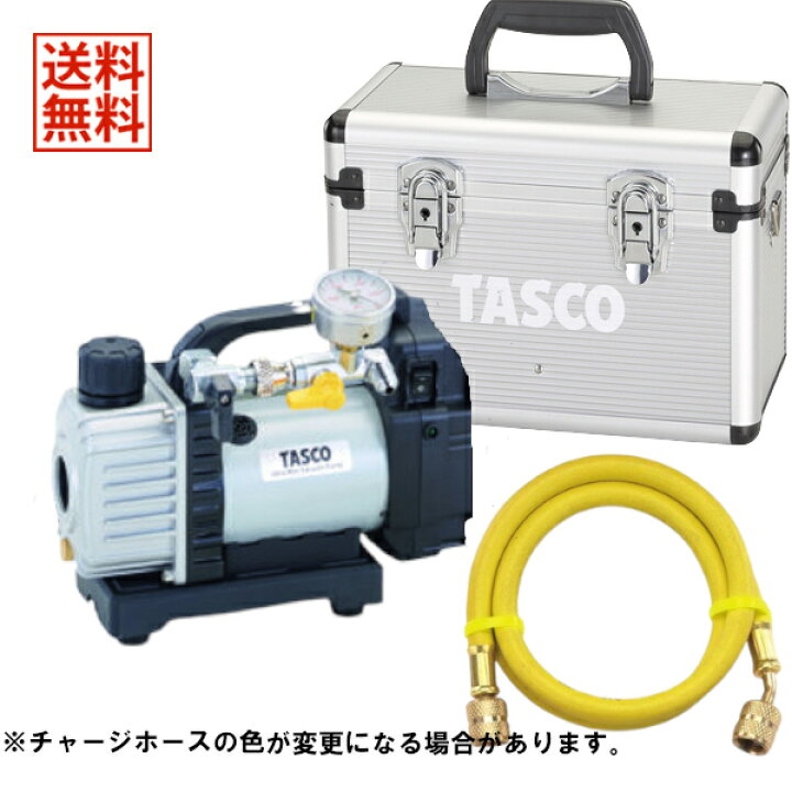 楽天市場】TASCO イチネンタスコ 充電式ウルトラミニ真空ポンプ 4点 