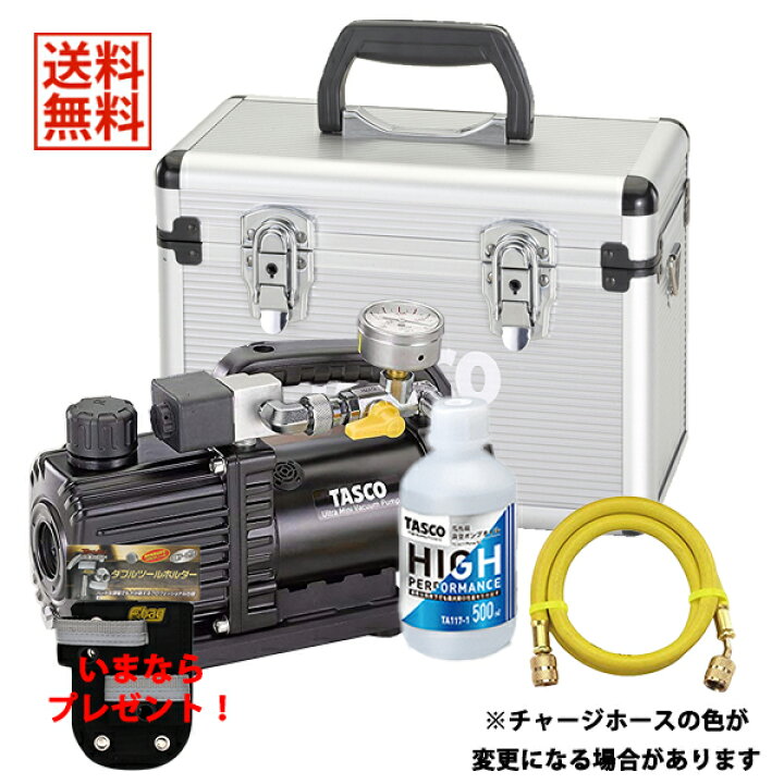 楽天市場】【数量限定ツールホルダプレゼント】TASCO イチネンタスコ 