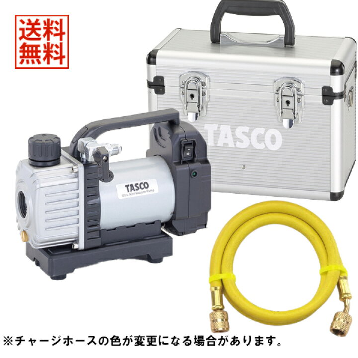 楽天市場】TASCO イチネンタスコ 充電式ウルトラミニ真空ポンプ 3点 