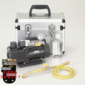【数量限定ツールホルダプレゼント】TASCO イチネンタスコ ウルトラミニ真空ポンプ アナログ真空ゲージセット TA150SW-S