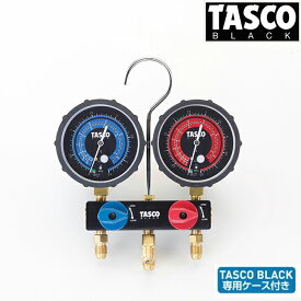 TASCO イチネンタスコ R410A/R32用ボールバルブ式ゲージマニホールド TASCOBLACK TB122BA