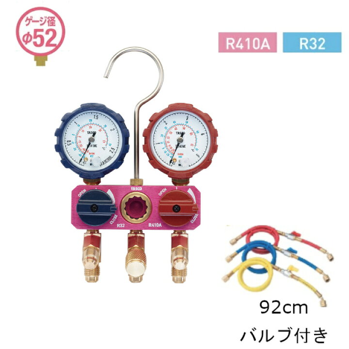 楽天市場】TASCO イチネンタスコ R410A R32用ミニボールバルブ式ゲージ 